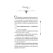 Ткаля часу. Книга 1 Ткаля часу. Книга 1