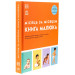 Книга малюка. Місяць за місяцем Книга малюка. Місяць за місяцем