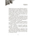 Ні жива ні мертва. Книга 3 (Посібник з убивства для хорошої дівчинки)