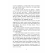 Розсікаючи хвилі. Книга 1. Одна секунда, щоб закохатися