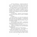 Розсікаючи хвилі. Книга 1. Одна секунда, щоб закохатися