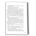 Insurgent. Бунтівниця. Книга 2
