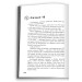Insurgent. Бунтівниця. Книга 2