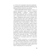 Коханка французького лейтенанта (Класика) Коханка французького лейтенанта (Класика)