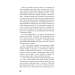 Коханка французького лейтенанта (Класика) Коханка французького лейтенанта (Класика)