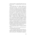 Коханка французького лейтенанта (Класика) Коханка французького лейтенанта (Класика)