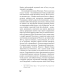 Коханка французького лейтенанта (Класика) Коханка французького лейтенанта (Класика)