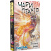 Чари птахів. Книга 5. Вогняний фенікс
