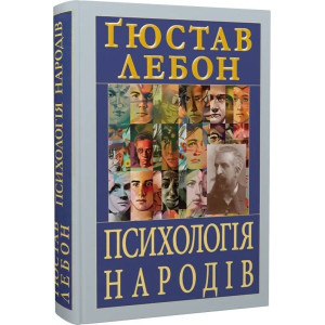 Психологія народів