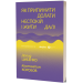 Як припинити долати неспокій і жити далі.