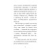 Лама — подружка нареченої