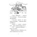 Лама — подружка нареченої