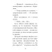 Лама — подружка нареченої