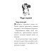 Цуценя, якому потрібна принцеса Цуценя, якому потрібна принцеса