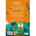 Minecraft. Село. Книга 2. У пастці Нижнього світу Minecraft. Село. Книга 2. У пастці Нижнього світу