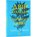 Двір шипів і троянд. Книга 3.5. Двір холоду і зоряного сяйва