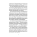 Найстарший. Книга 2 (Спадок) Найстарший. Книга 2 (Спадок)