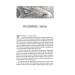 Найстарший. Книга 2 (Спадок) Найстарший. Книга 2 (Спадок)
