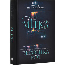 Мітка. Книга 1 Мітка. Книга 1