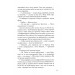 Allegiant. Віддана. Книга 3 Allegiant. Віддана. Книга 3