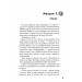 Allegiant. Віддана. Книга 3 Allegiant. Віддана. Книга 3