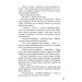 Allegiant. Віддана. Книга 3 Allegiant. Віддана. Книга 3