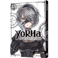 YoRHa: Протокол висадки в Перл-Гарбор. Том 4