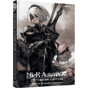 NieR: Automata. Путівник світом