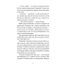 Моє життя з Волтерами. Книга 1