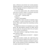 Моє життя з Волтерами. Книга 1