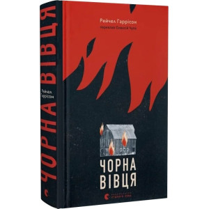 Чорна вівця Чорна вівця