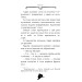 Агата Містері. Книга 3. Меч короля Шотландії