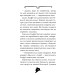 Агата Містері. Книга 3. Меч короля Шотландії