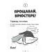 Середня школа та інші катастрофи. Книга 1. Найгірша у світі сусідка Середня школа та інші катастрофи. Книга 1. Найгірша у світі сусідка