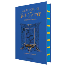 Гаррі Поттер і таємна кімната. Рейвенклов. Гоґвортське видання Гаррі Поттер і таємна кімната. Рейвенклов. Гоґвортське видання