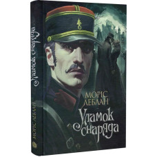 Уламок снаряда