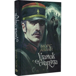 Уламок снаряда