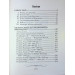 Книга чаю. Ідеали Сходу: дух японського мистецтва Книга чаю. Ідеали Сходу: дух японського мистецтва
