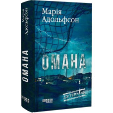 Доґґерланд. Книга 1. Омана Доґґерланд. Книга 1. Омана