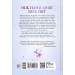 Самотнє серце. Книга 1 (Scarlet Luck) Самотнє серце. Книга 1 (Scarlet Luck)