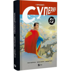 Зірковий Супермен