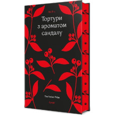 Тортури з ароматом сандалу