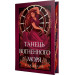 Мусаї. Книга 2. Танець вогненного моря