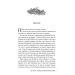 Мусаї. Книга 2. Танець вогненного моря Мусаї. Книга 2. Танець вогненного моря