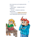 Minecraft. Книга 3. Помста дракона — поки не дійдеш до Енду! Minecraft. Книга 3. Помста дракона — поки не дійдеш до Енду!