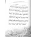 Крижаний дракон (ілюстрації Луїса Ройо) Крижаний дракон (ілюстрації Луїса Ройо)