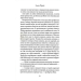 Волею долі я перемагаю. Частина 4 (Гріхи батьків) Волею долі я перемагаю. Частина 4 (Гріхи батьків)