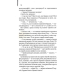 Заводний апельсин (КУЛЬТREAD) Заводний апельсин (КУЛЬТREAD)