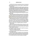 Донька Хаосу. Книга 1 (Темний Пантеон)