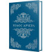 Голос Арчера (Цикл «Там, де любов зустрічається з долею» кн. 1) Голос Арчера (Цикл «Там, де любов зустрічається з долею» кн. 1)